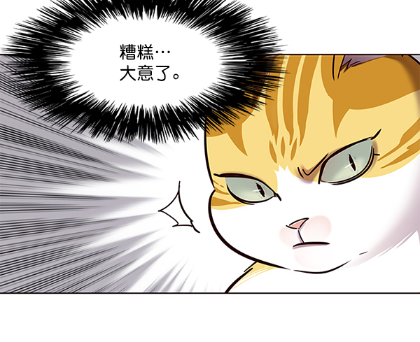 觉醒吧铲屎官漫画免费观看180话漫画,第105话2图