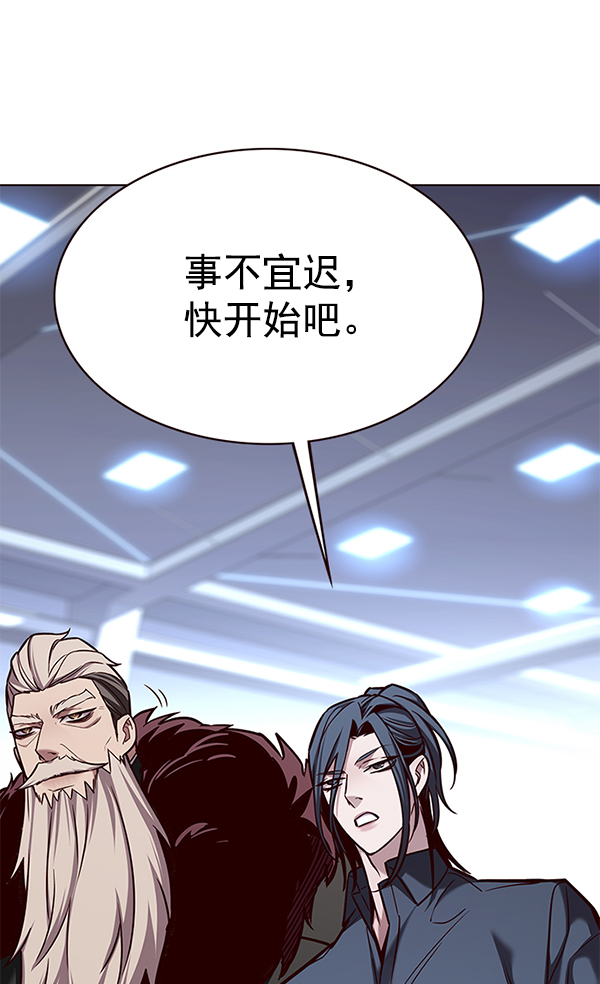 觉醒吧铲屎官335漫画,第175话2图