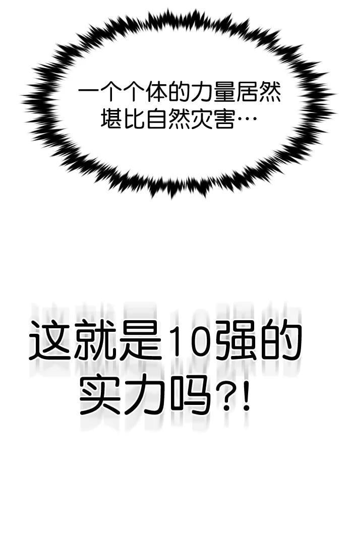 觉醒吧铲屎官漫画免费观看180话漫画,第260话2图