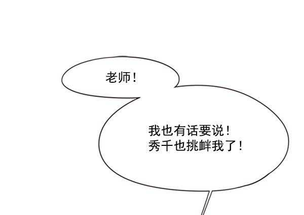 觉醒吧铲屎官335漫画,第78话1图