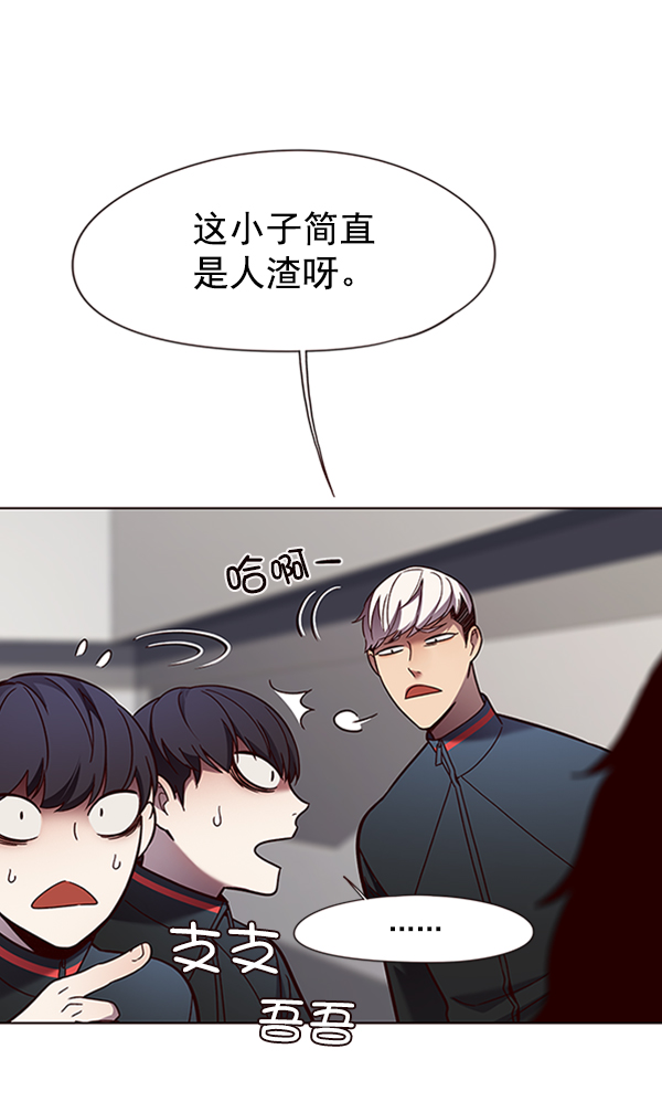 觉醒吧铲屎官335漫画,第78话1图