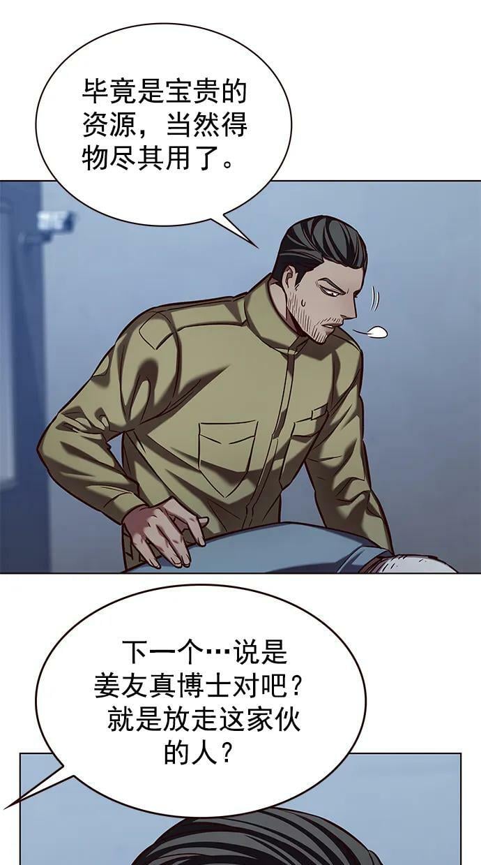觉醒吧铲屎官漫画免费观看180话漫画,第234话1图