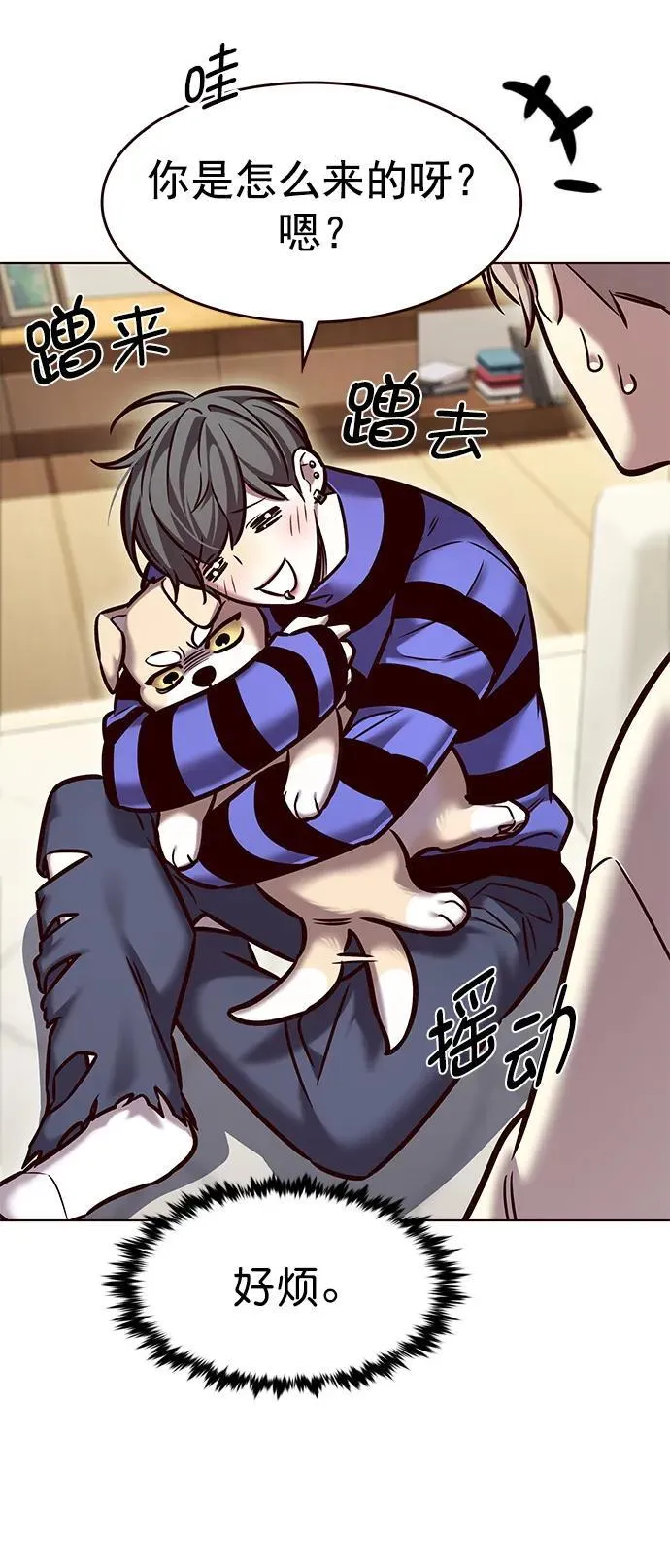 觉醒吧铲屎官漫画免费观看180话漫画,第280话1图