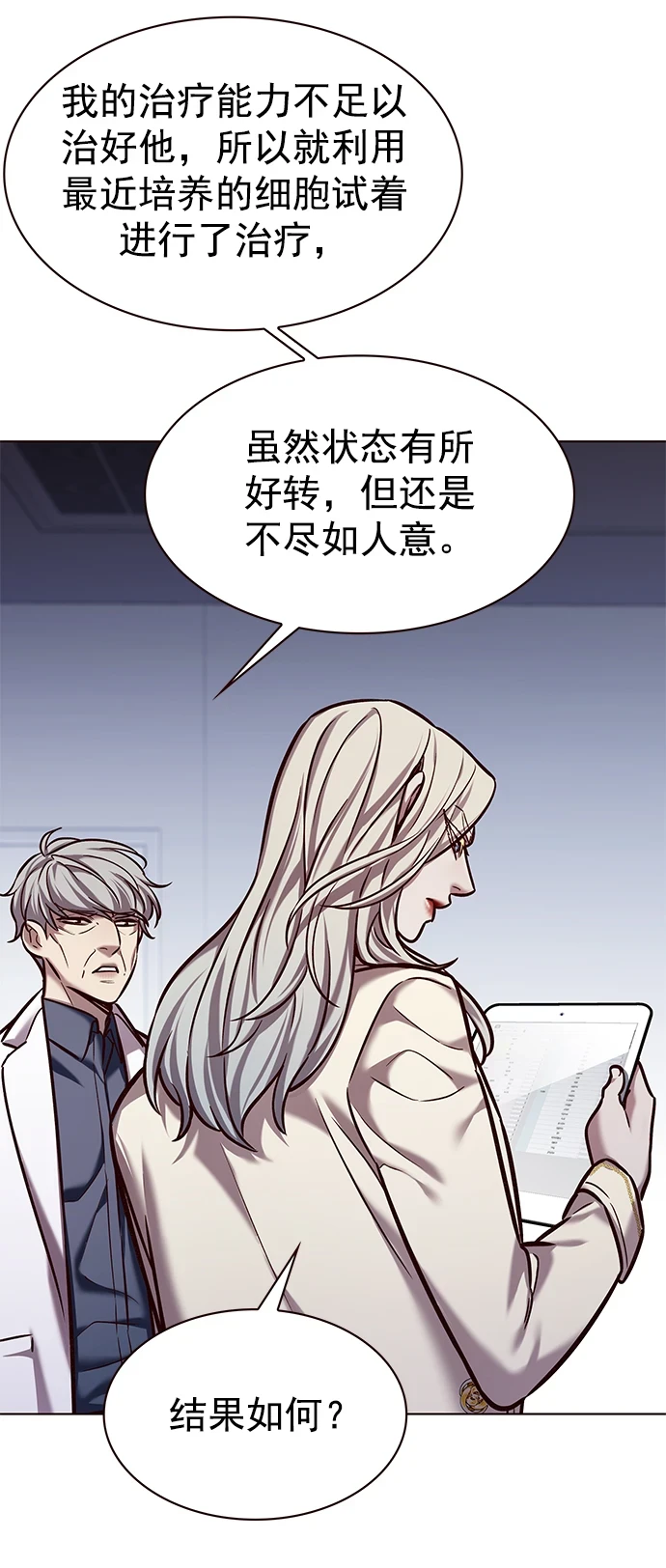 觉醒吧铲屎官335漫画,第228话2图