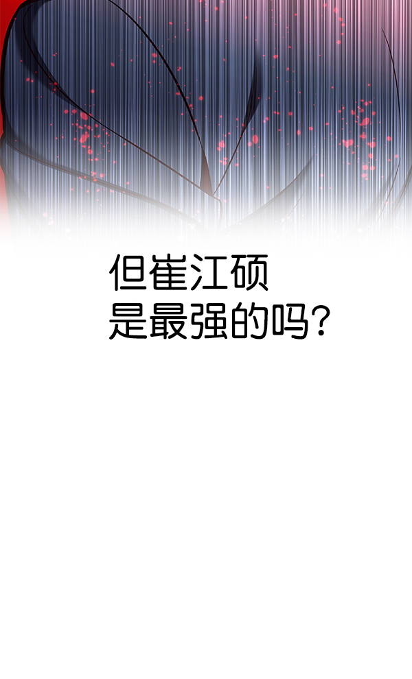 觉醒吧铲屎官漫画免费观看180话漫画,第150话2图