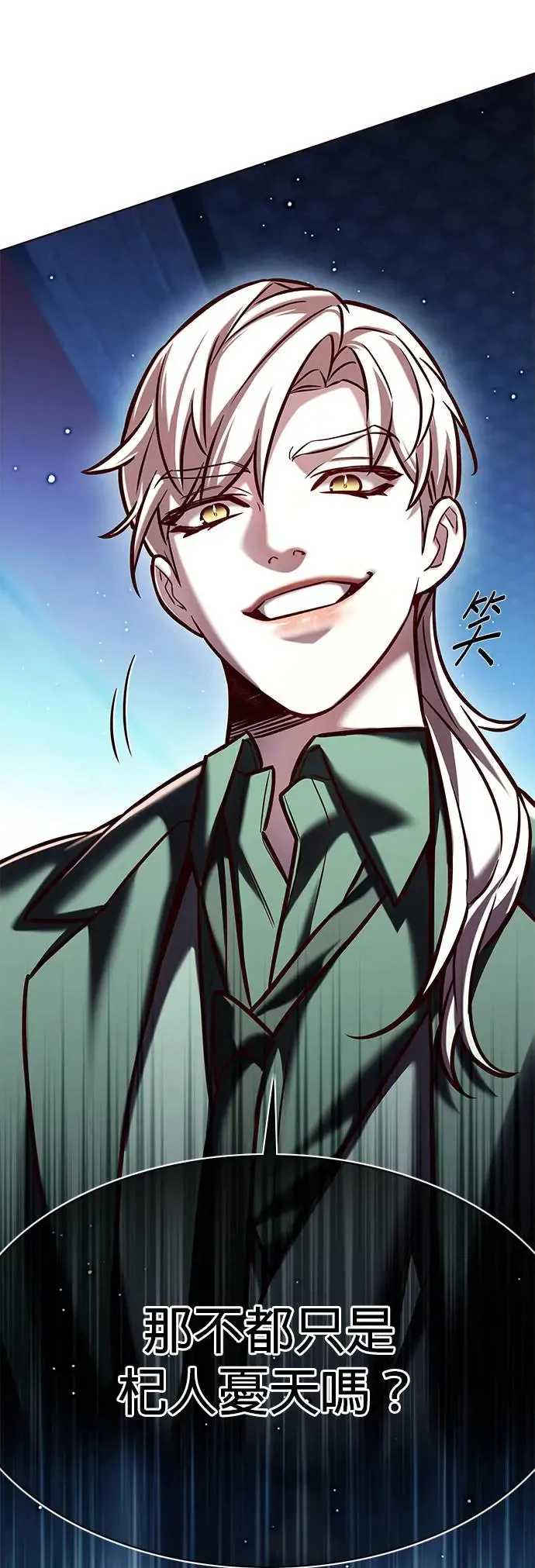 觉醒吧铲屎官335漫画,第283话2图