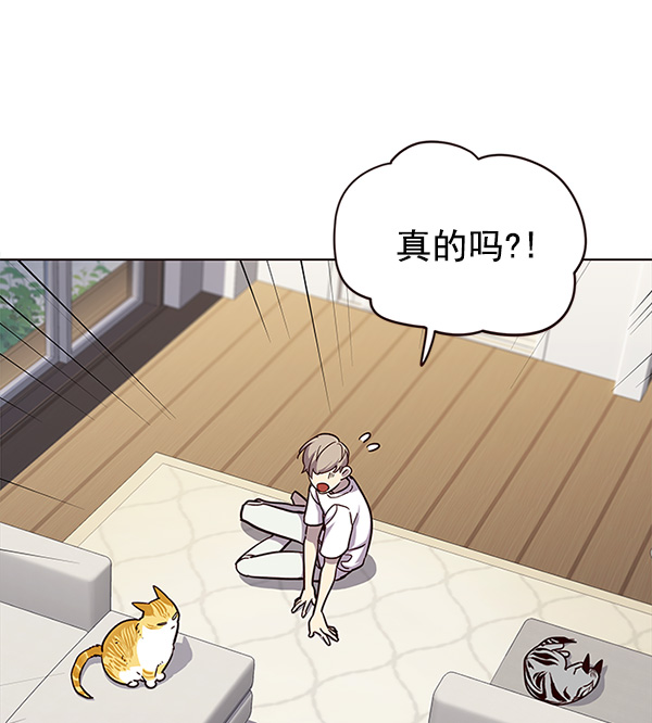 觉醒吧铲屎官335漫画,第23话2图