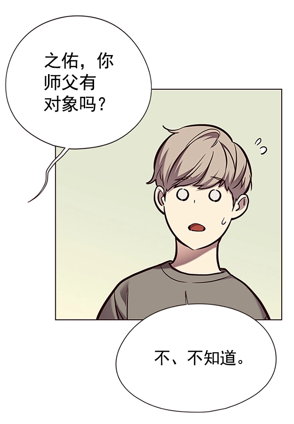 觉醒吧铲屎官漫画免费观看180话漫画,第124话1图