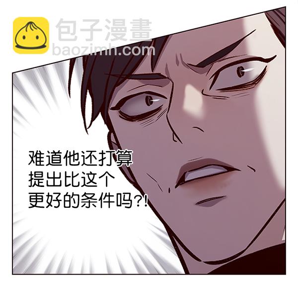 觉醒吧铲屎官漫画免费观看180话漫画,第186话2图