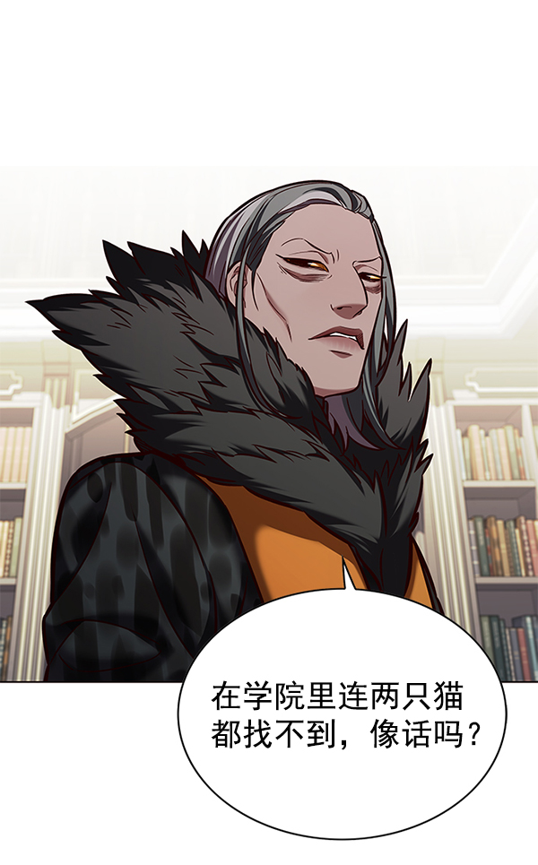 觉醒吧铲屎官335漫画,第193话2图