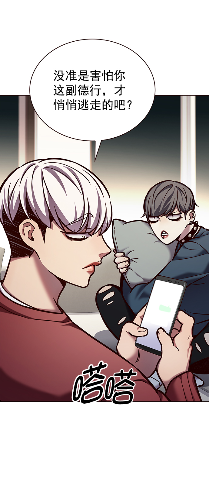 觉醒吧铲屎官335漫画,第223话1图