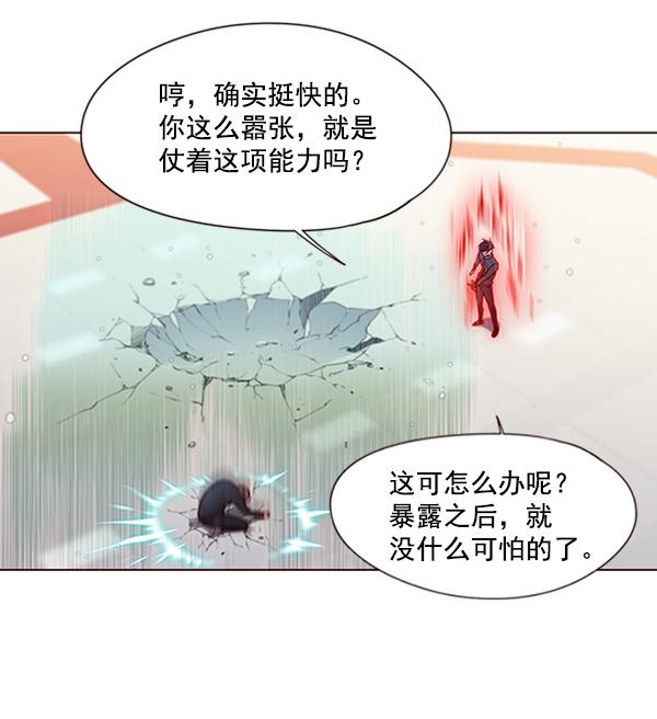 觉醒吧铲屎官漫画免费观看180话漫画,第86话1图
