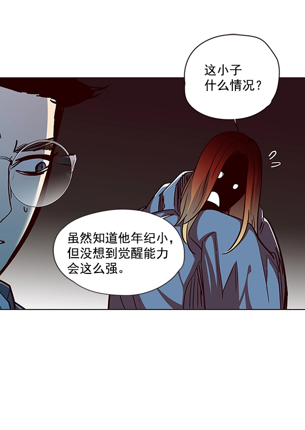 觉醒吧铲屎官漫画免费观看180话漫画,第40话1图