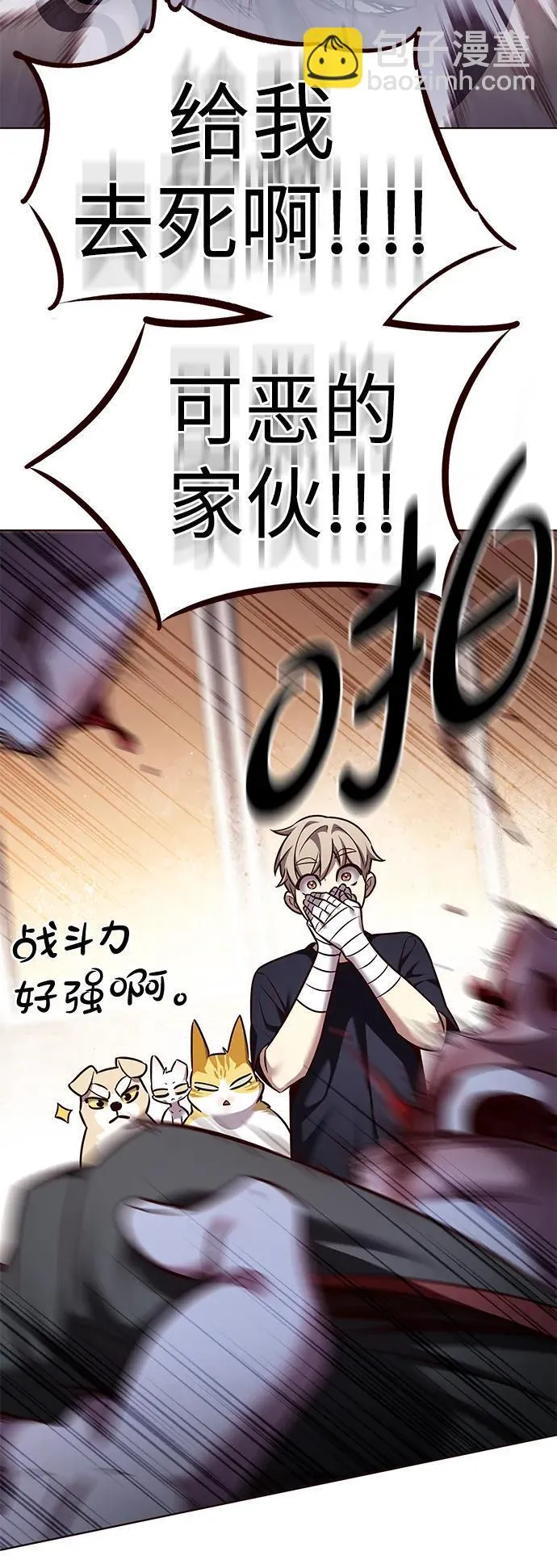觉醒吧铲屎官335漫画,第306话2图