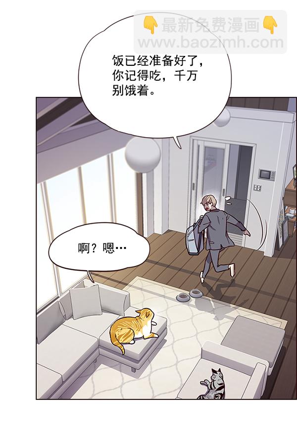 觉醒吧铲屎官漫画免费观看180话漫画,第6话2图