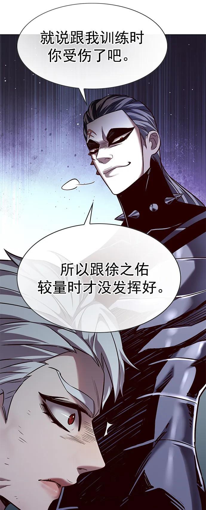 觉醒吧铲屎官漫画免费观看180话漫画,第254话2图