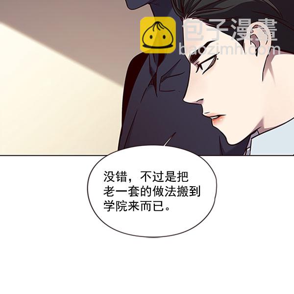 觉醒吧铲屎官下拉式免费观看漫画,第76话1图