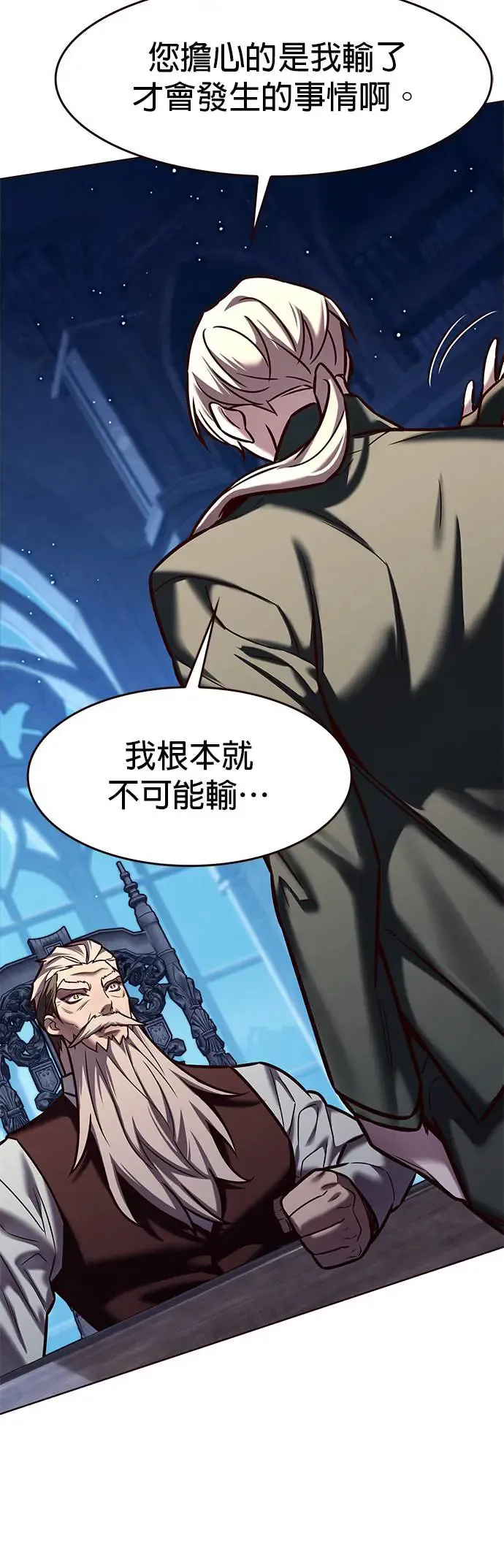 觉醒吧铲屎官335漫画,第283话1图
