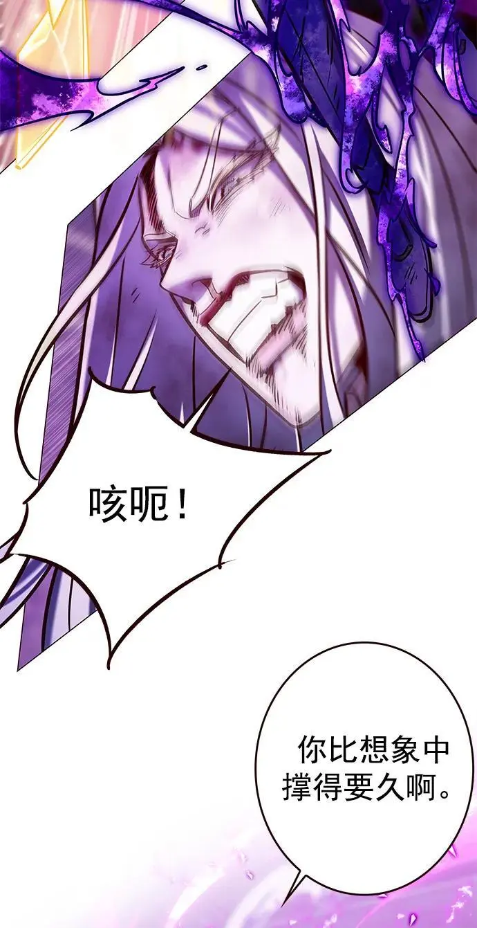觉醒吧铲屎官335漫画,第272话2图