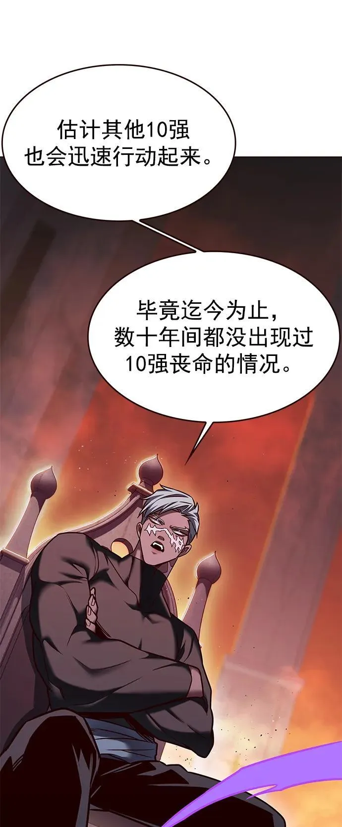 觉醒吧铲屎官335漫画,第276话1图