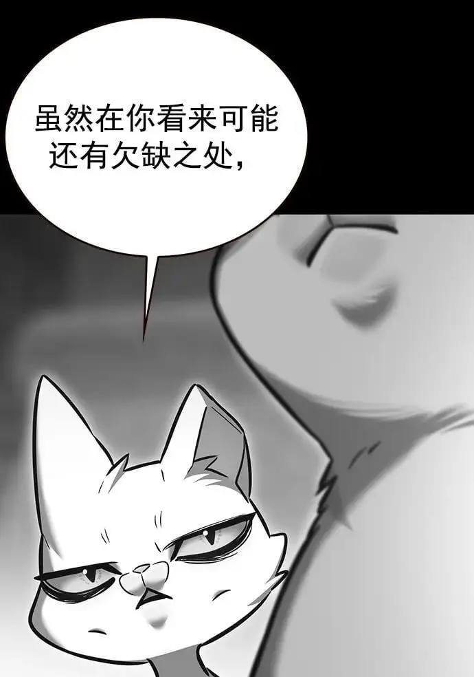 觉醒吧铲屎官151话免费看漫画漫画,第261话1图