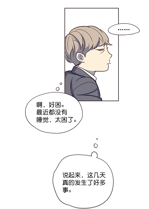 觉醒吧铲屎官335漫画,第9话1图