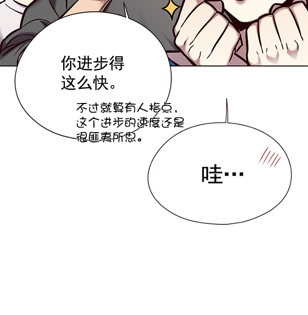 觉醒吧铲屎官头像漫画,第123话1图