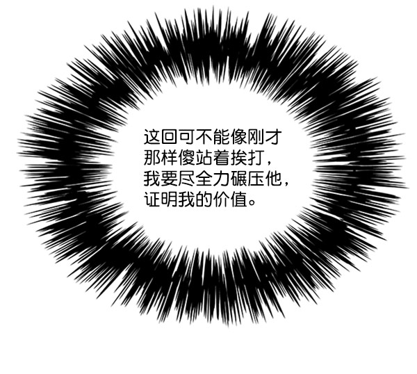 觉醒吧铲屎官335漫画,第71话1图