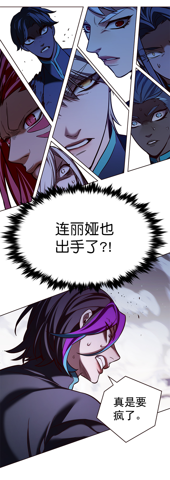 觉醒吧铲屎官漫画免费观看180话漫画,第209话2图