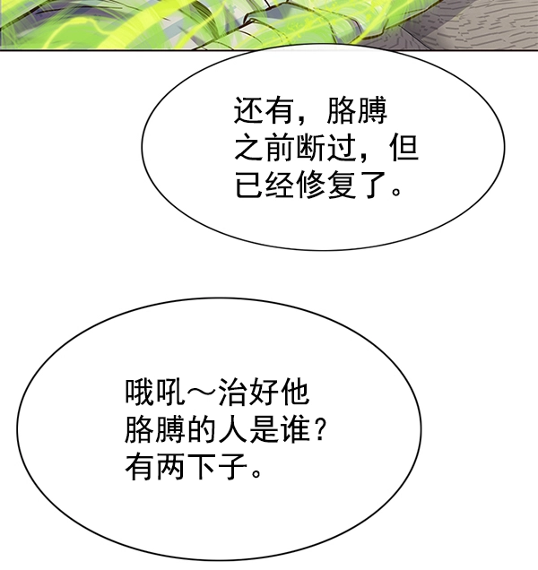 觉醒吧铲屎官漫画免费观看180话漫画,第138话1图