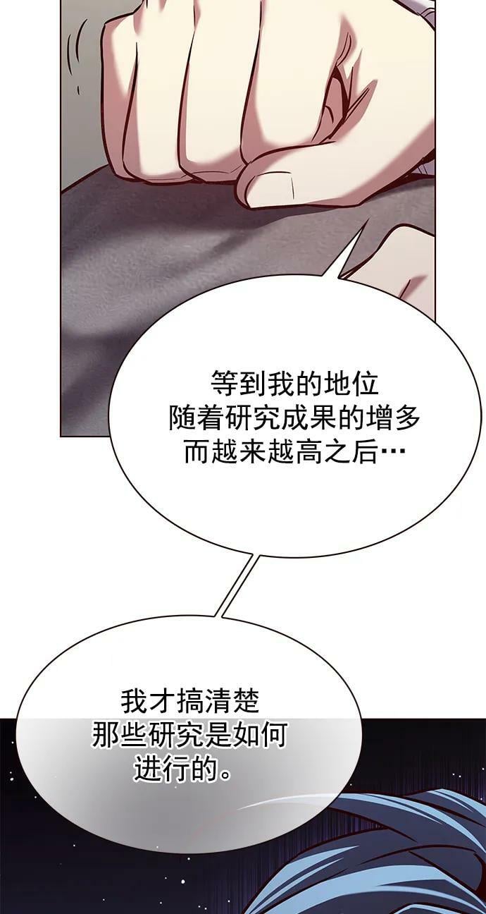 觉醒吧铲屎官335漫画,第237话2图