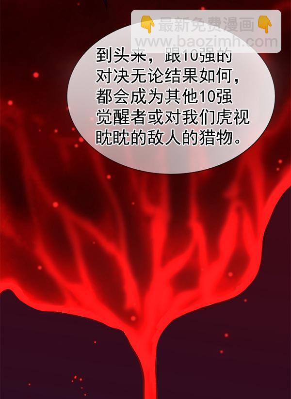觉醒吧铲屎官漫画免费观看180话漫画,第173话2图