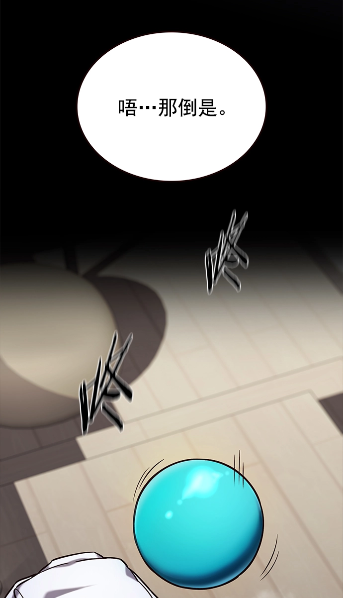 觉醒吧铲屎官335漫画,第219话2图
