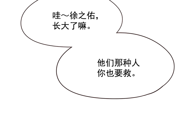 觉醒吧铲屎官335漫画,第107话2图
