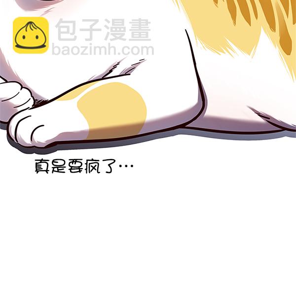 觉醒吧铲屎官漫画免费观看180话漫画,第124话1图