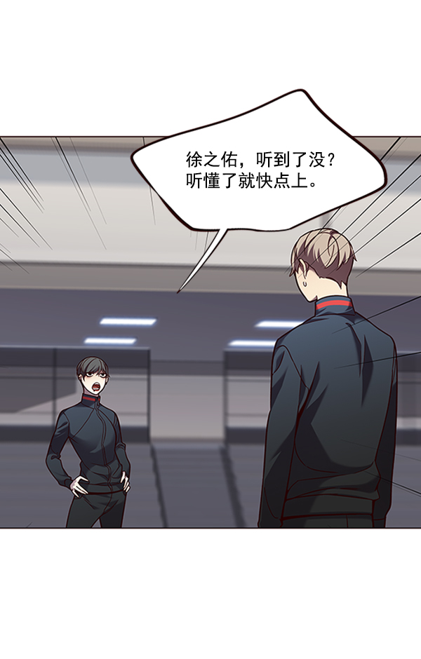 觉醒吧铲屎官漫画免费观看180话漫画,第83话2图