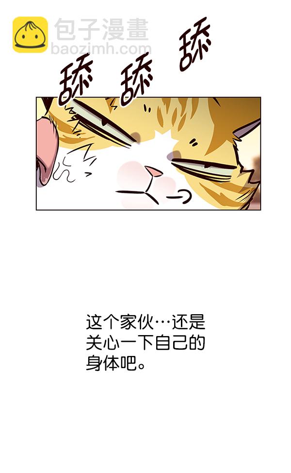 觉醒吧铲屎官210话漫画,第162话2图