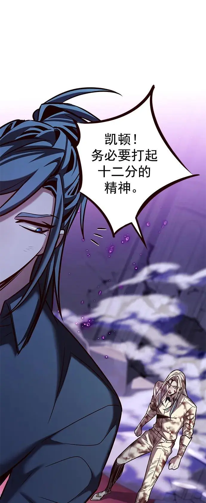觉醒吧铲屎官335漫画,第273话1图