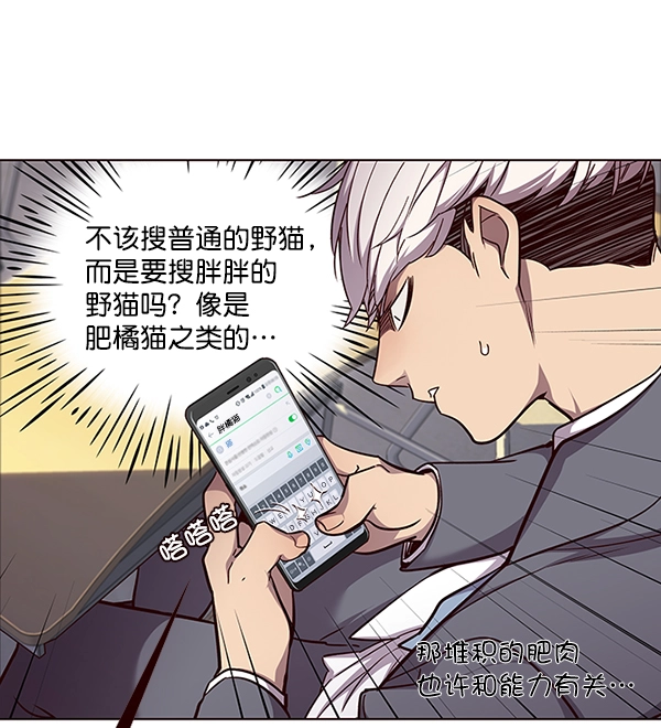 觉醒吧铲屎官335漫画,第48话2图