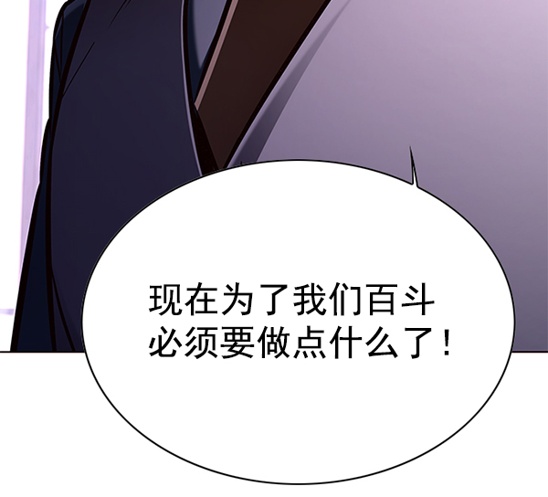 觉醒吧铲屎官漫画免费观看180话漫画,第134话1图