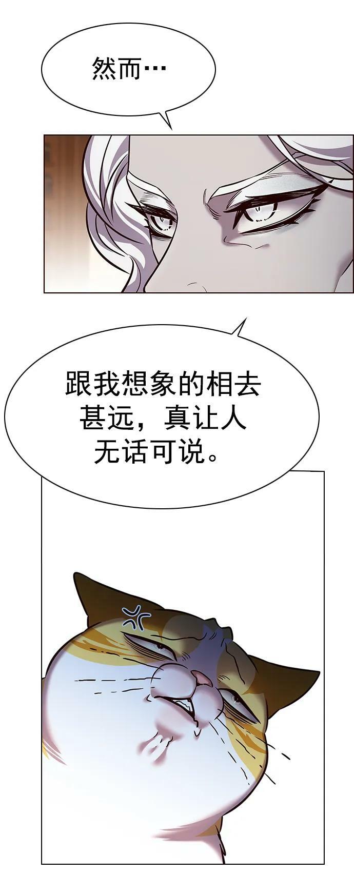 觉醒吧铲屎官漫画免费观看180话漫画,第246话2图