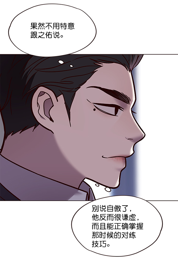 觉醒吧铲屎官十强漫画,第89话2图