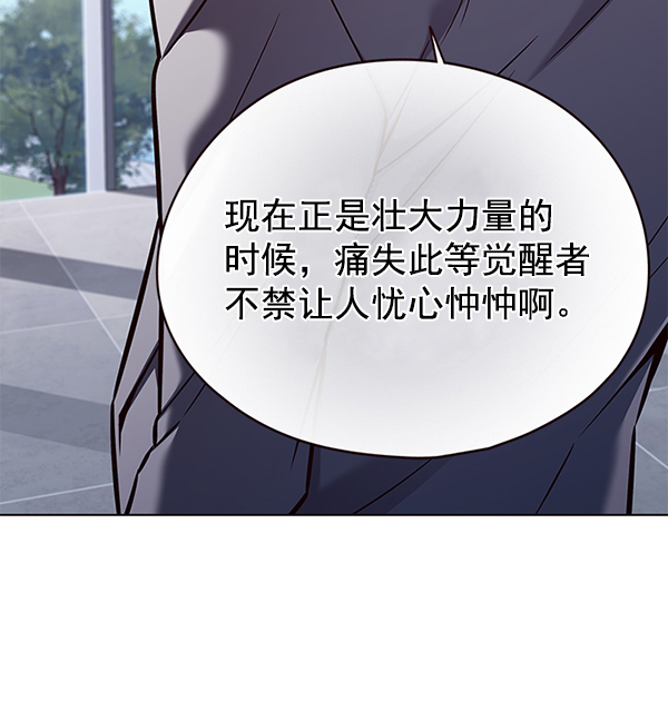 觉醒吧铲屎官漫画下拉式免费漫画,第141话2图