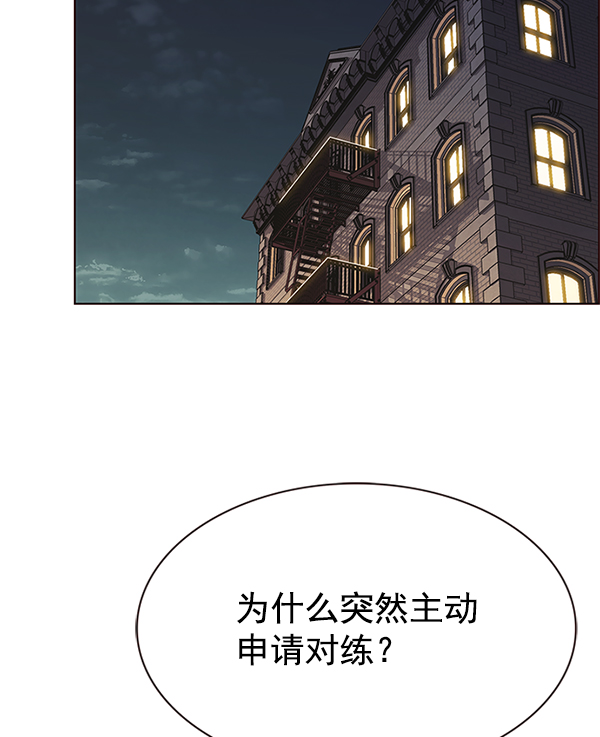 觉醒吧铲屎官335漫画,第197话1图