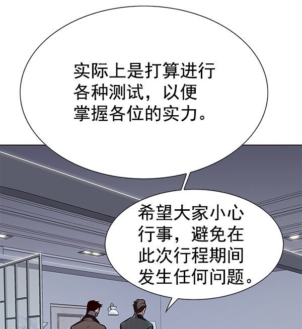 觉醒吧铲屎官196集漫画,第191话2图