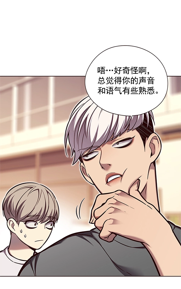 觉醒吧铲屎官漫画免费观看180话漫画,第123话2图