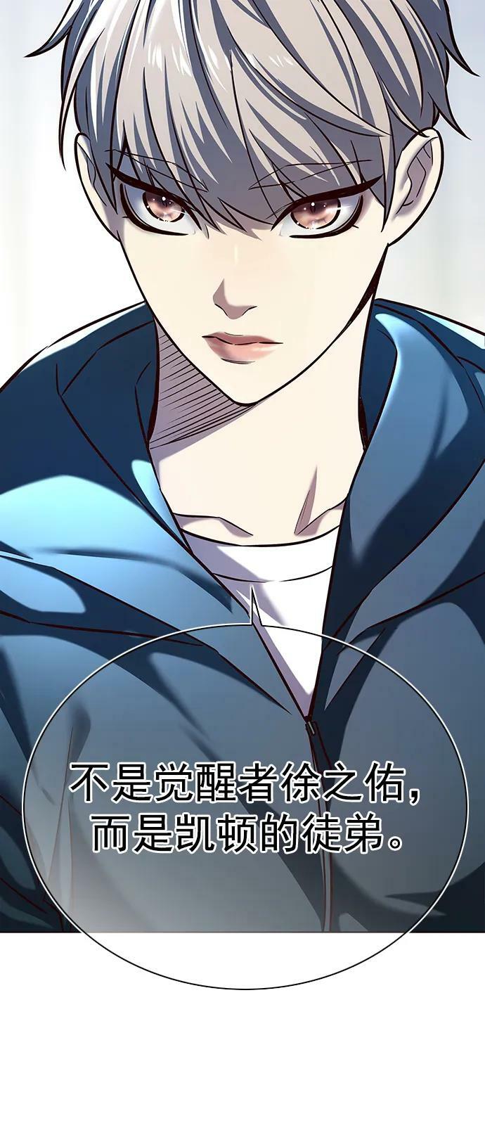 觉醒吧铲屎官漫画免费观看180话漫画,第242话2图
