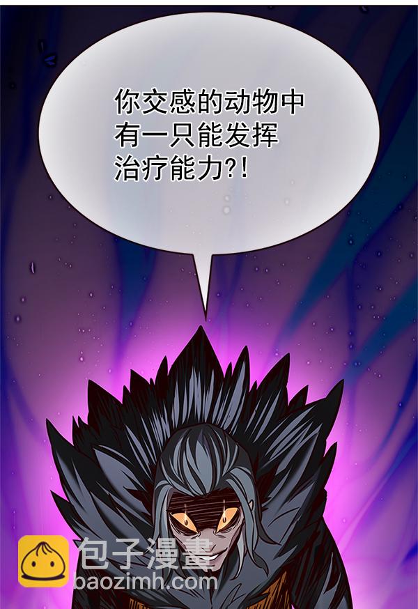 觉醒吧铲屎官335漫画,第201话1图