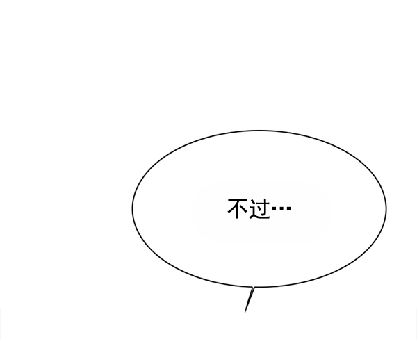 觉醒吧铲屎官335漫画,第121话1图