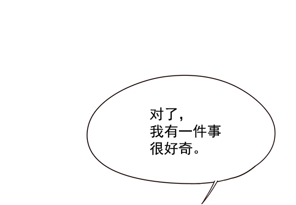 觉醒吧铲屎官335漫画,第104话2图